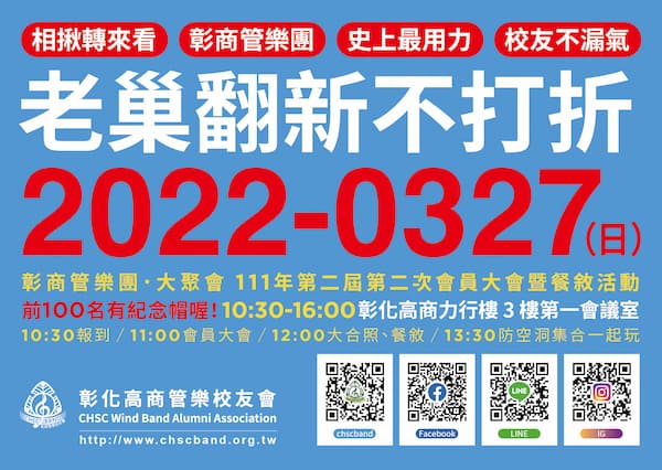 20220327會員大會