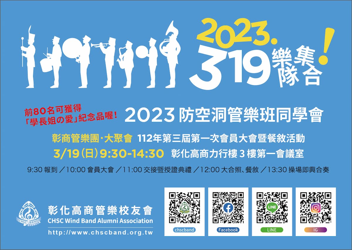 20220319會員大會